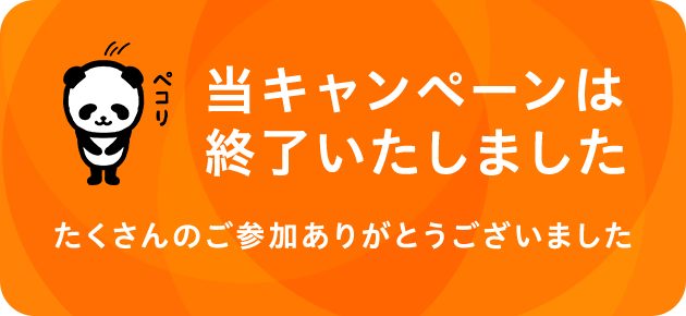 ＳＯＭＰＯ“らしさをずっと”オレンジキャンペーン2019｜ＳＯＭＰＯホールディングス