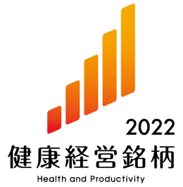 健康経営銘柄2022