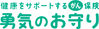 logo: Health Support Cancer Insurance: Yuuki no Omamori