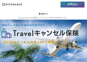 travel cancel insurance