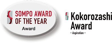 SOMPO AWARD OF THE YEAR Award / kokorozashi Award
