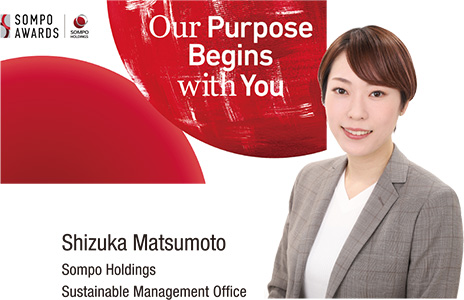 Shizuka Matsumoto, Sompo Holdings Sustainable Management Office